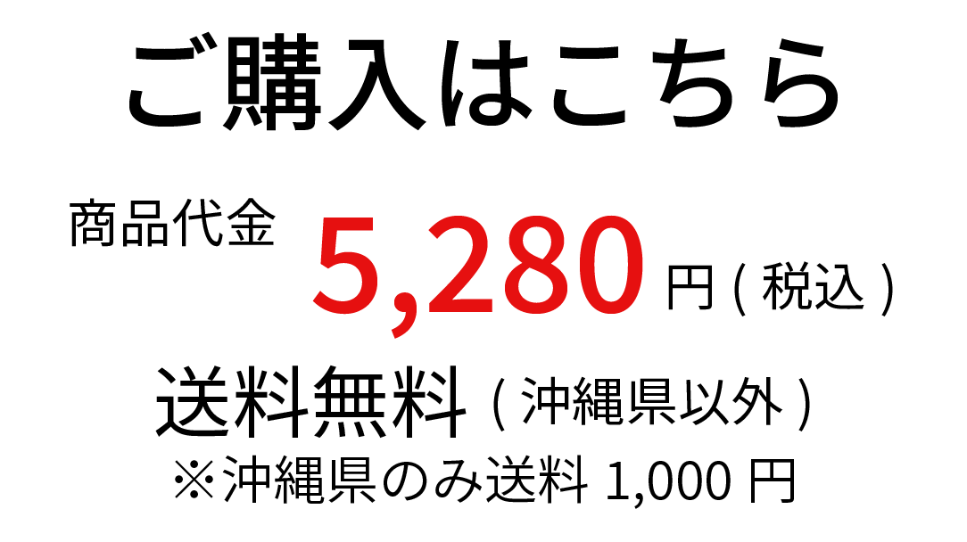 ご購入はこちら＞