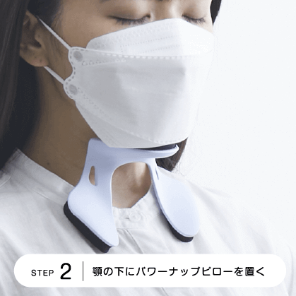 STEP1 座りやすい体制で椅子に座る